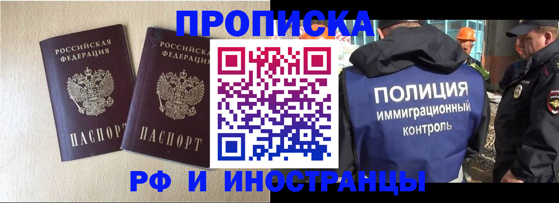 временная регистрация собственник в Кимрах
