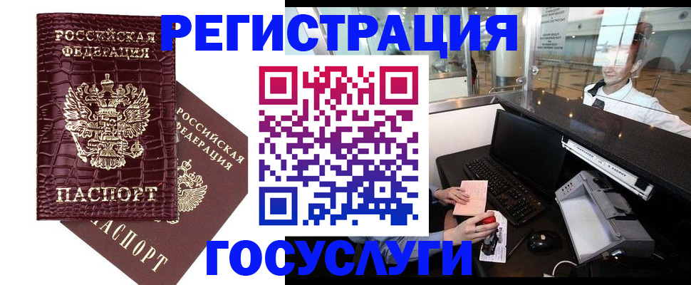 прописка для кредита в Кимрах