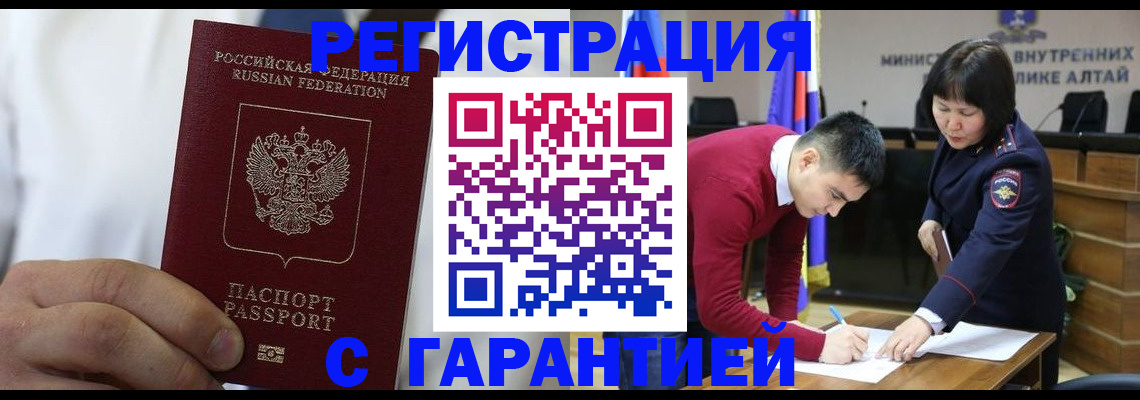 временная прописка в Кимрах
