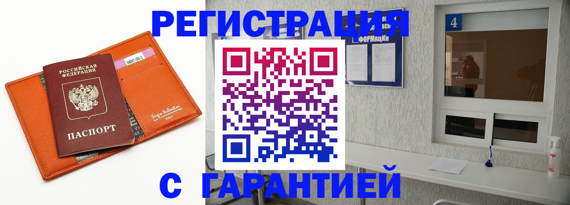 прописка от собственника в Кимрах