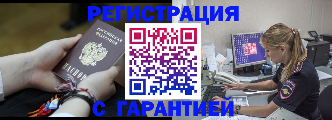 временная регистрация в Кимрах