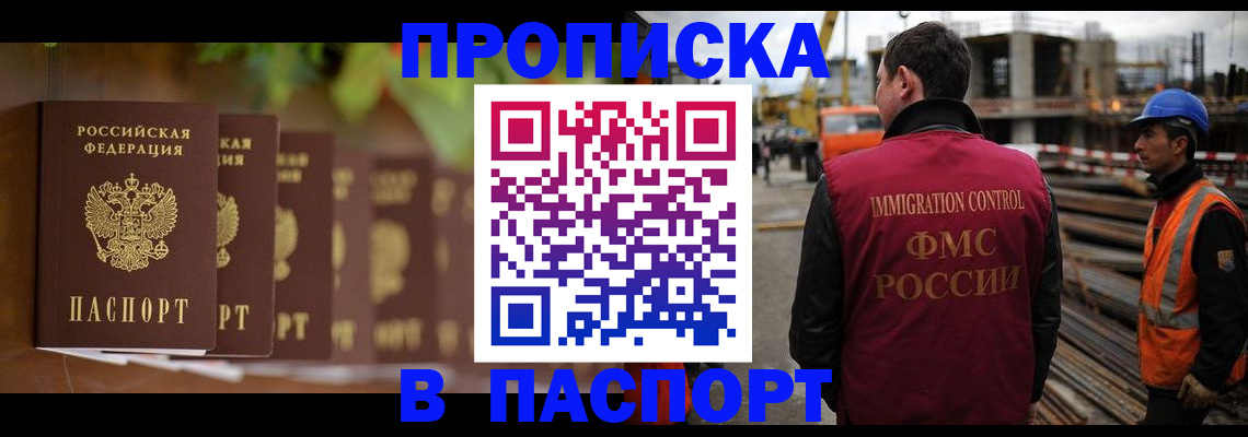 временная регистрация собственник в Кимрах
