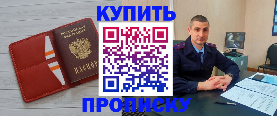 прописка для школы в Кимрах