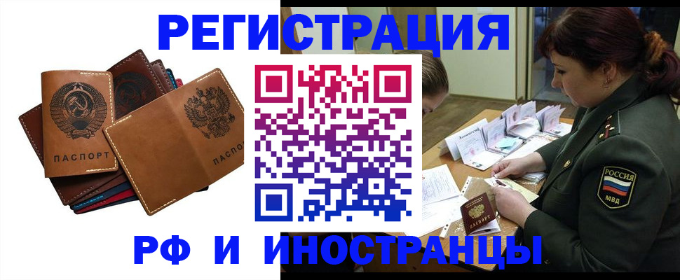 прописка для работы в Кимрах