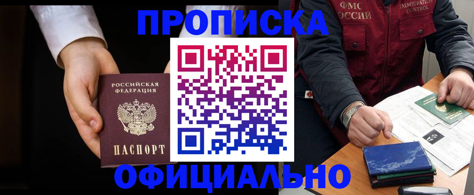 временная регистрация 2025 в Кимрах